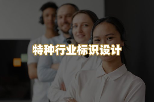 企业营业执照美术设计